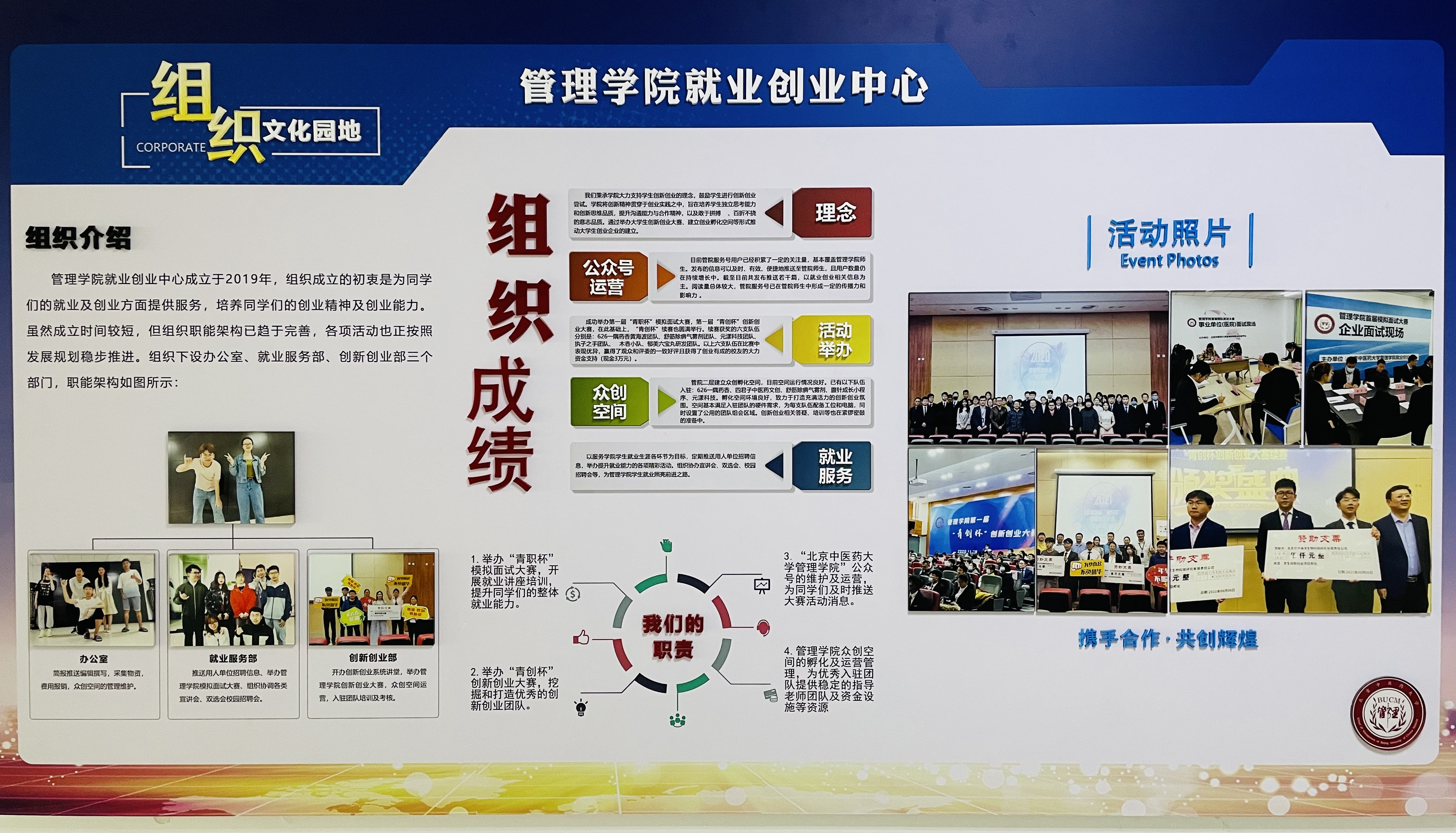 就业创业中心.jpg